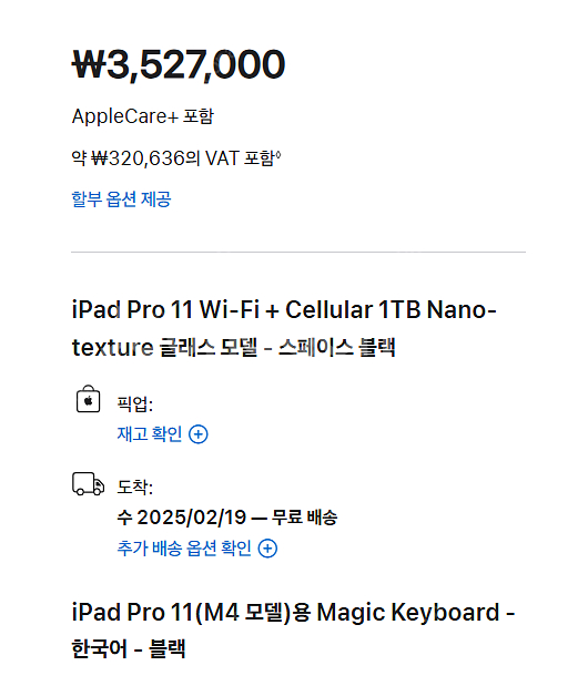 ipad pro 11inch m4 나노텍스쳐 wifi ...--7