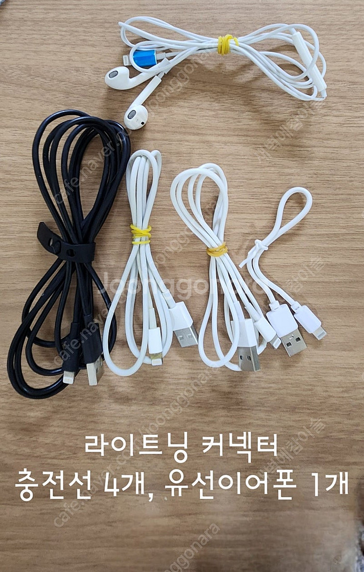 수원 / 전부 4만원 /애플정품 충전기 3개, 충전선 ...--4