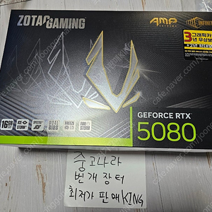 ZOTAC GAMING 지포스 RTX 5080 AMP