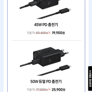 삼성 초고속 충전기 50w 듀얼 pd 충전기