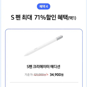 S펜 크리에이터 에디션 미개봉