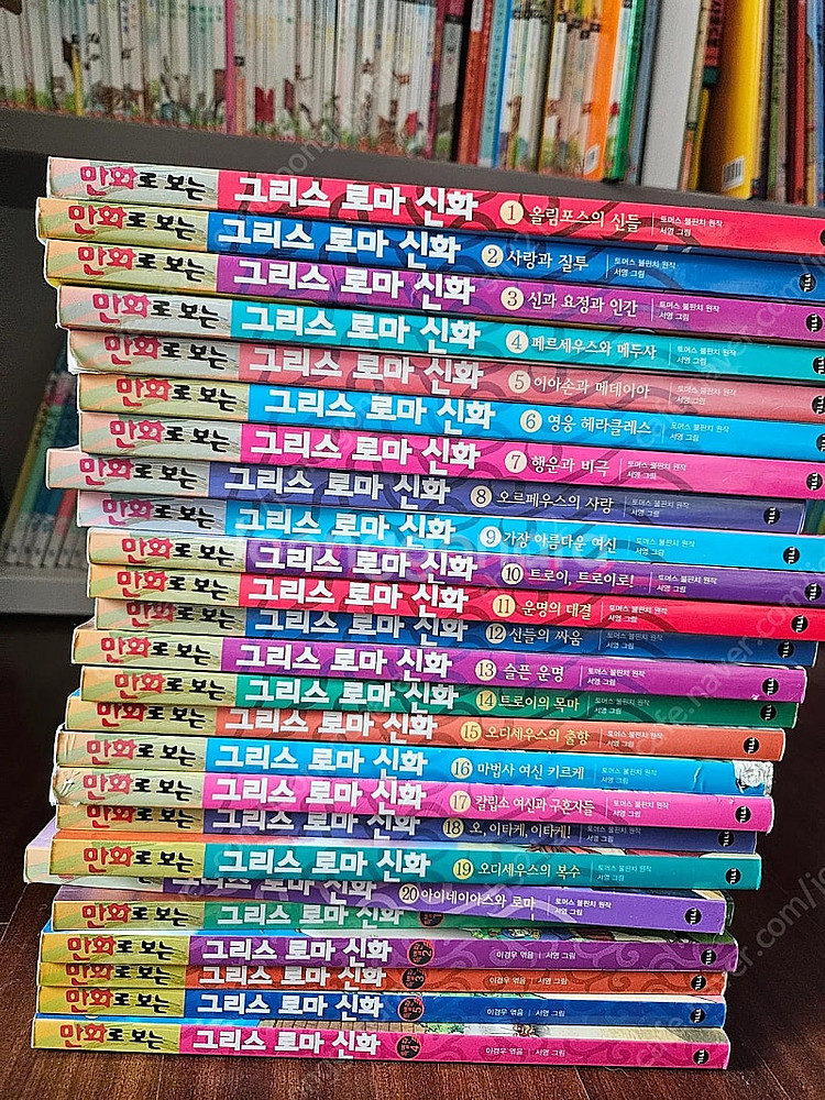 그리스로마신화20권(+별책4권)--0