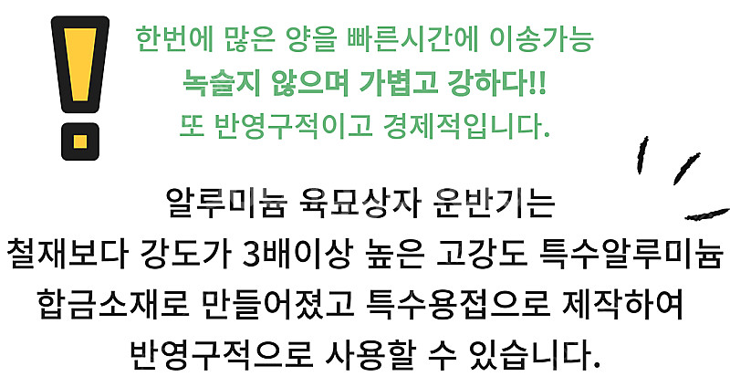 육묘상자운반기(차량용120장) 판매--2