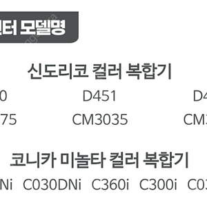 신도리코 D450 토너 TN328 (개당가격,빨강2노랑2파랑1)