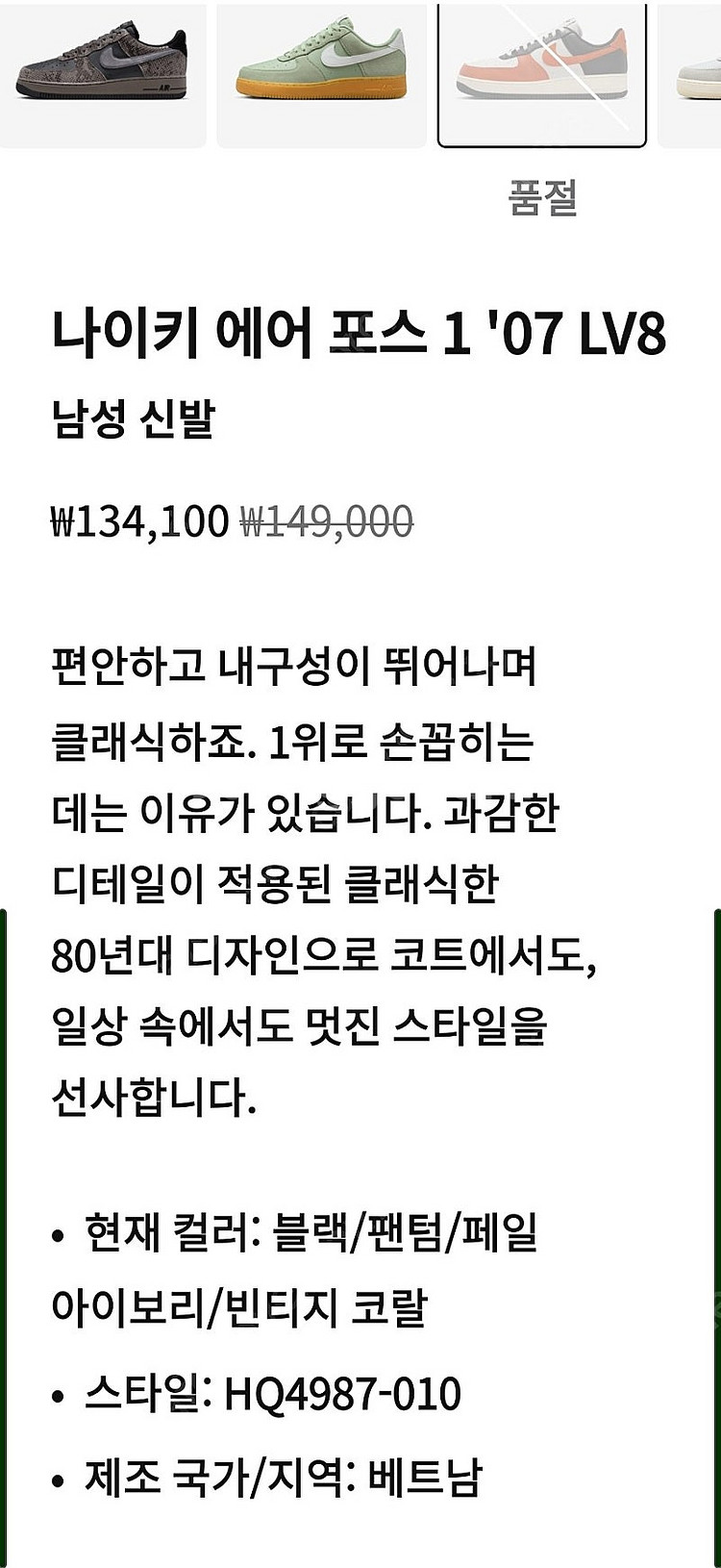 나이키 에어포스1 07 LV8 HQ4987-010 26...--1