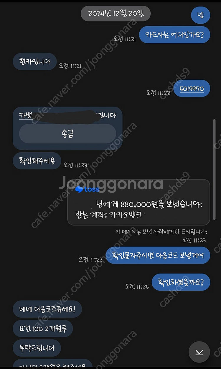 넥슨캐시 넥슨 현대카드 포인트 88%구매합니다.--3