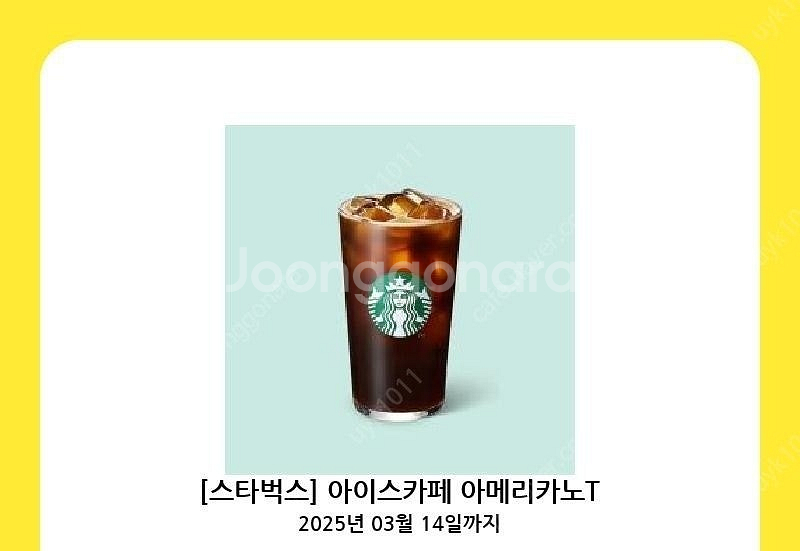 스타벅스아이스아메리카노T--0