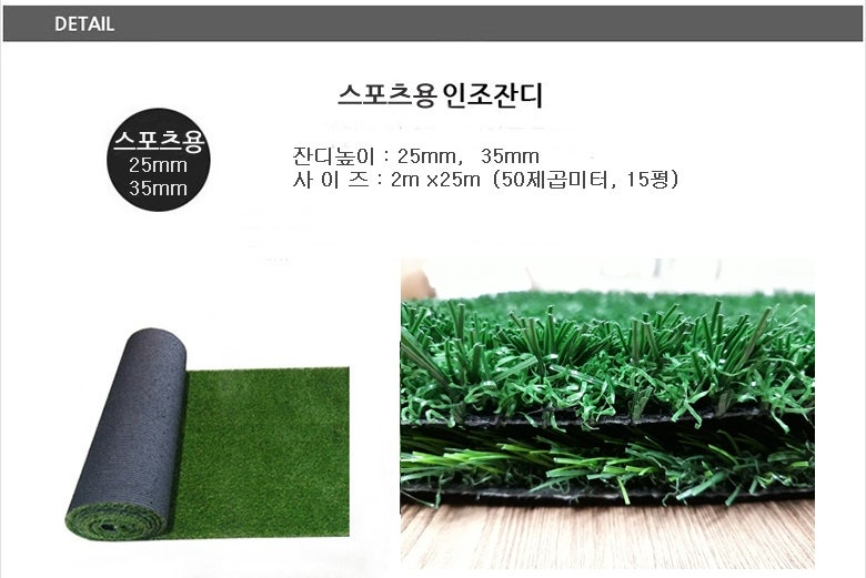 [팝니다] 스포츠전용인조잔디 풋살장, 운동장 55만~ ...--0