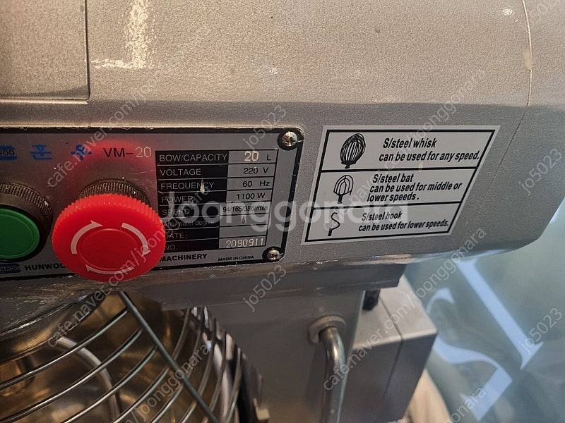 업소용반죽기 20kg 훈우반죽기 전북군산--4