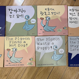 모 윌렘스 버니&피죤 시리스 Mo Willems 한글영어책