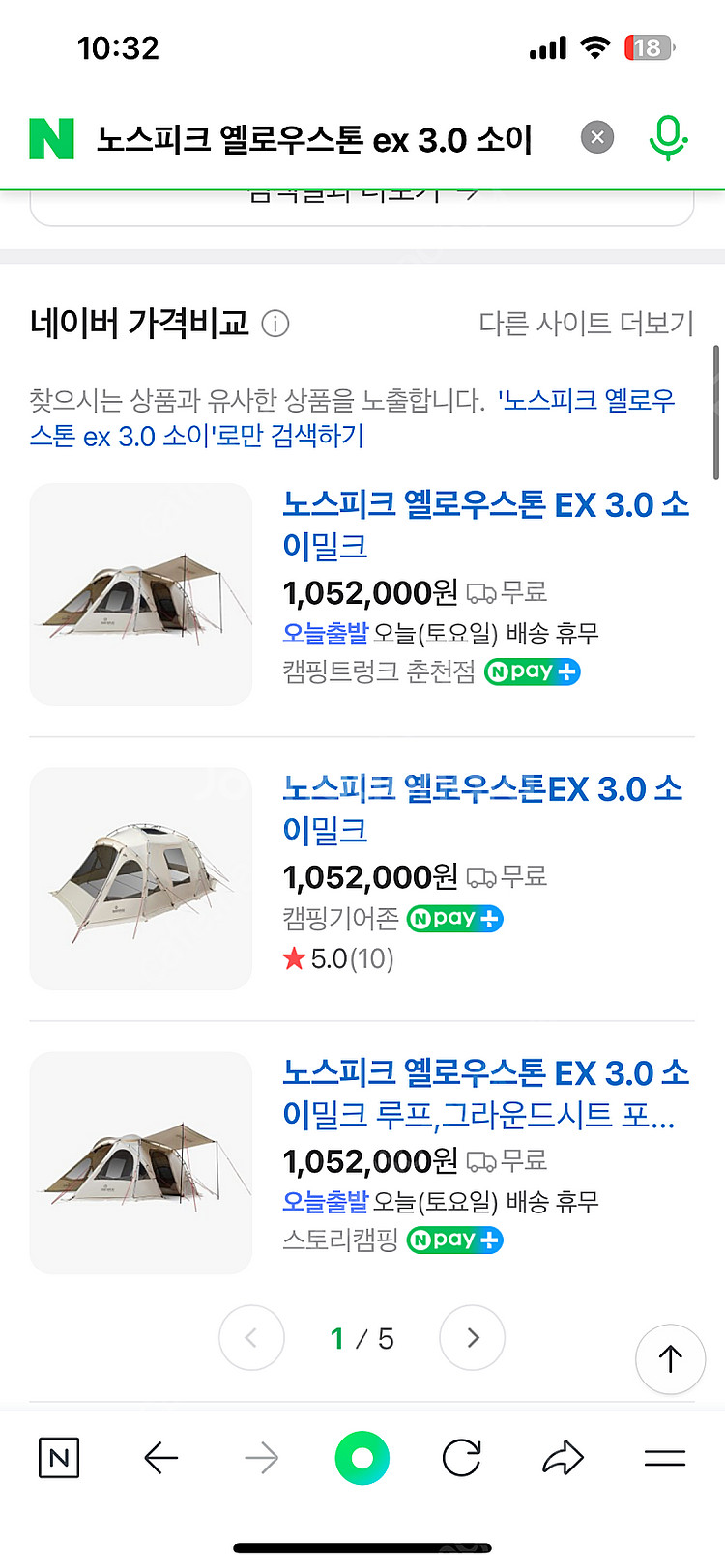 노스피크 옐로우스톤 EX 3.0 소이밀크 텐트(미개봉,...--3