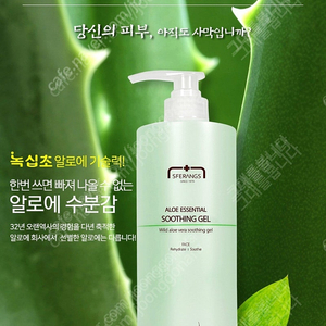 알로에에센셜수딩젤1000ml