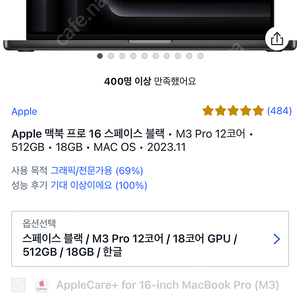 거의 새상품 맥북프로 m3 pro 16인치 판매합니다