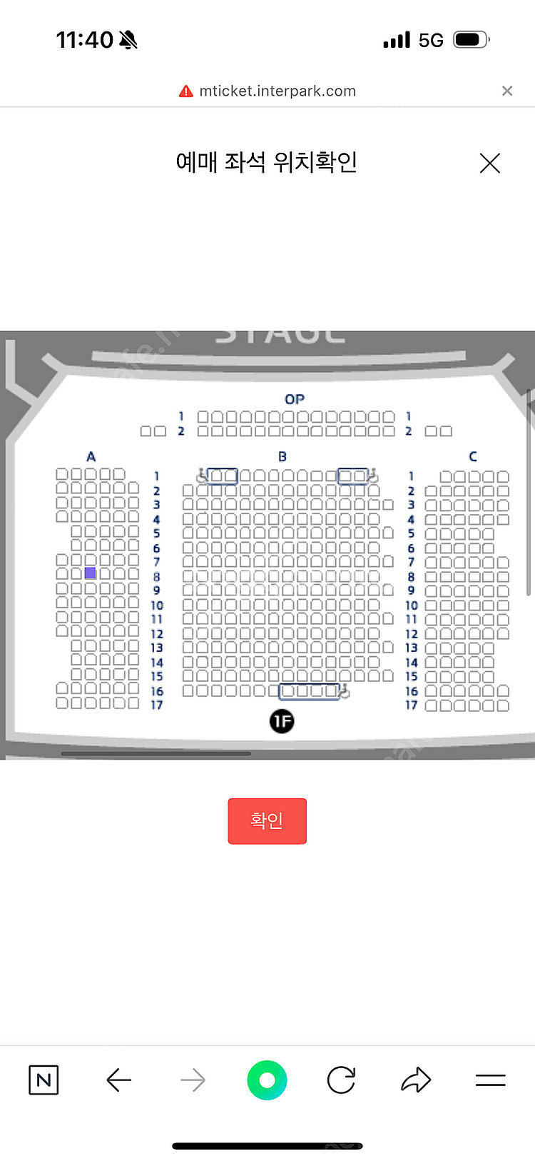 공연)뮤지컬 이프덴 양도 19일 저녁(정선아)--1