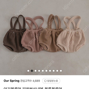 피카부 블루머 진베이지 12m