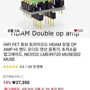 OP Amp 여러가지