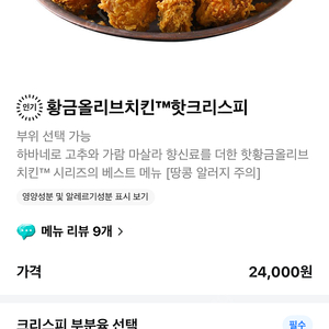 배민 비비큐 7천원할인 배달의민족 요기요 쿠팡이츠