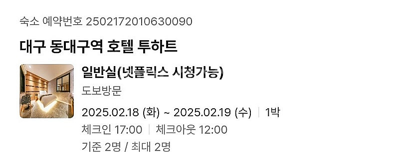 동대구역 근처 숙박 호텔--0