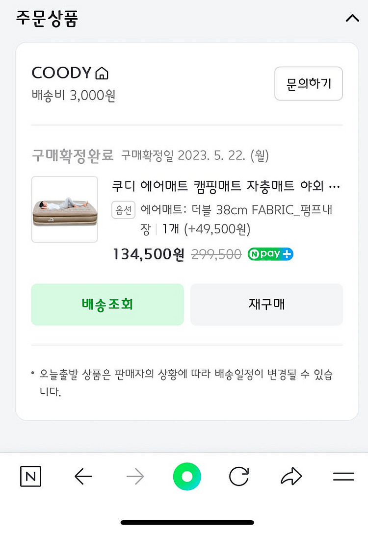 쿠디 에어매트 패브릭 더블사이즈 38cm--2