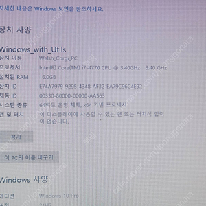 I7 4770 +z87보드+램16g+gtx560 일괄7에 팝니다