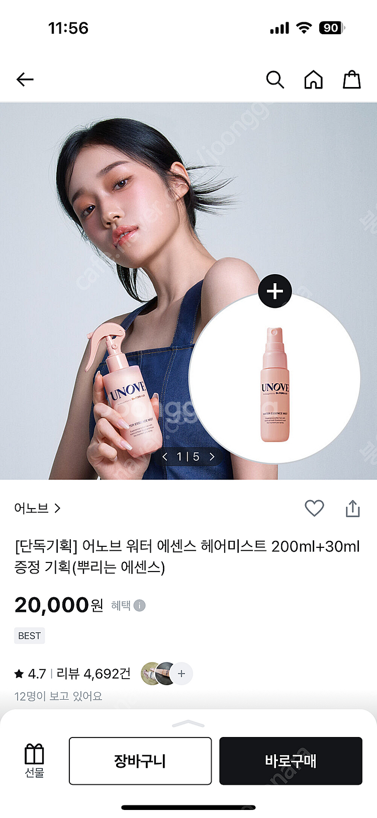 어노브 워터 에센스 헤어미스트 200ml--0
