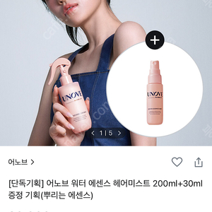 어노브 워터 에센스 헤어미스트 200ml