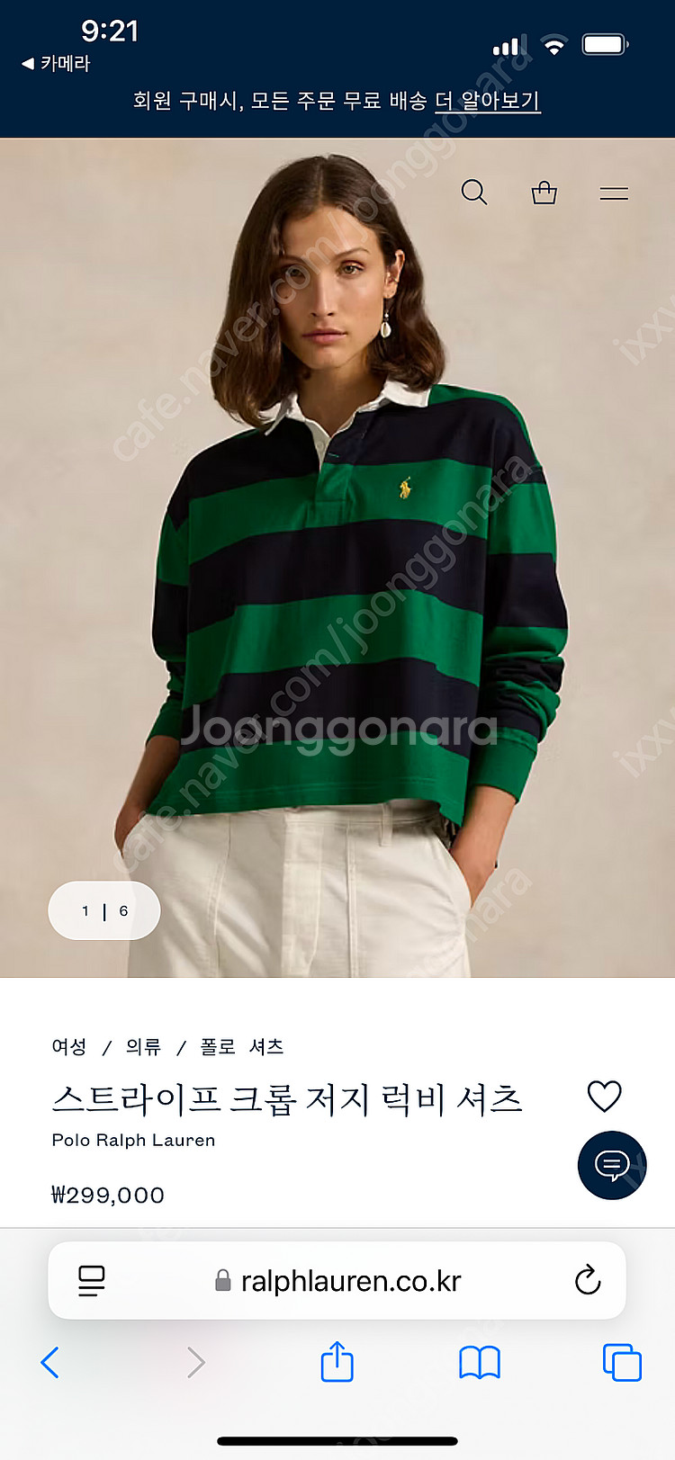 [택포] 폴로랄프로렌 스트라이프 크롭 저지 럭비 셔츠 ...--3