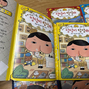엉덩이탐정 6권