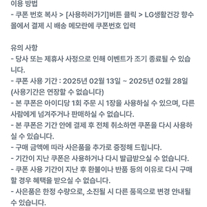 lg생활건강 향수몰 50%할인 쿠폰 1000원