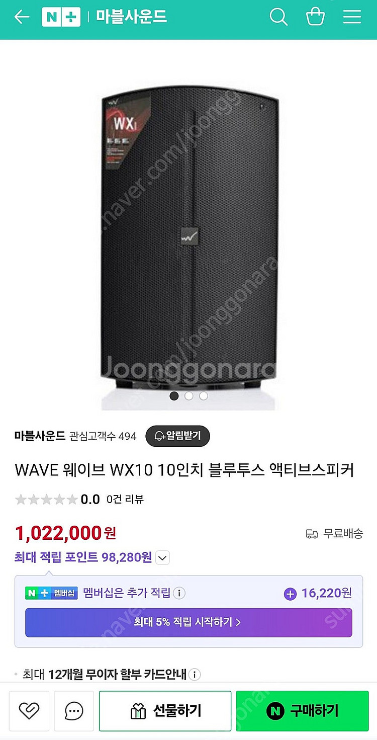 엠프wave10인치액티브(앰프내장)스피커, MOS 2채...--0