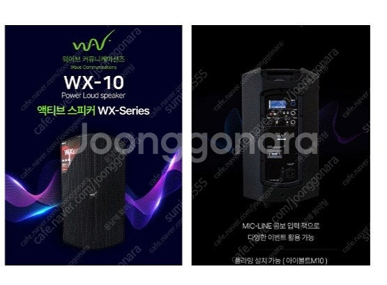 엠프wave10인치액티브(앰프내장)스피커, MOS 2채...--5