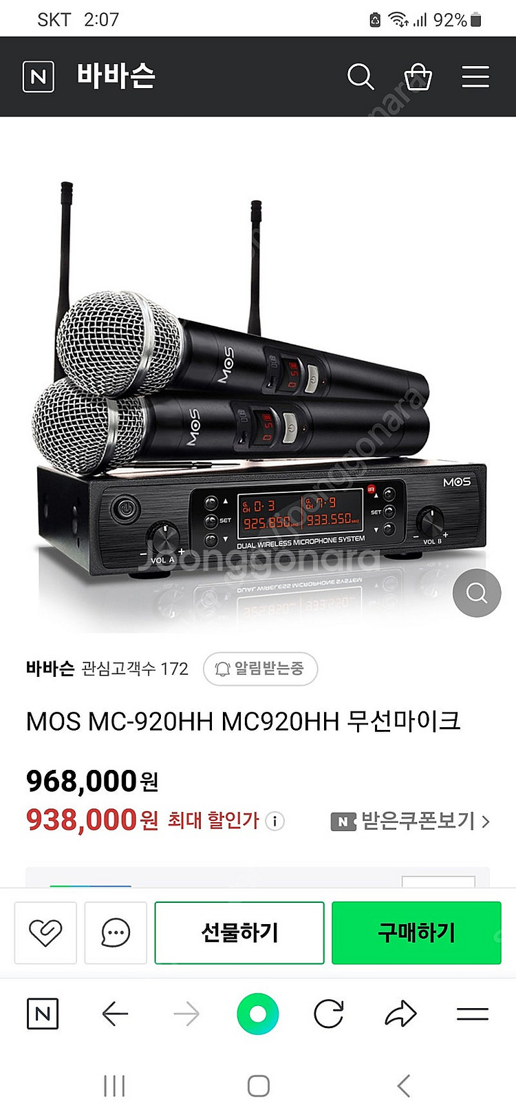 엠프wave10인치액티브(앰프내장)스피커, MOS 2채...--6
