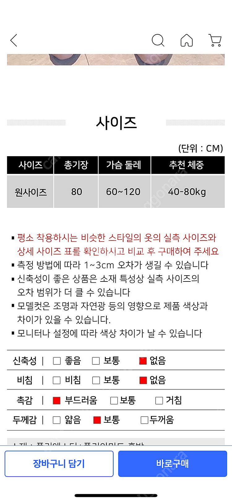 일본 코스프레 의상--2