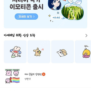 오늘만 이모티콘 1500원 판매합니다