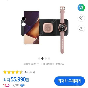 삼성 무선충전 트리오 EP-P6300