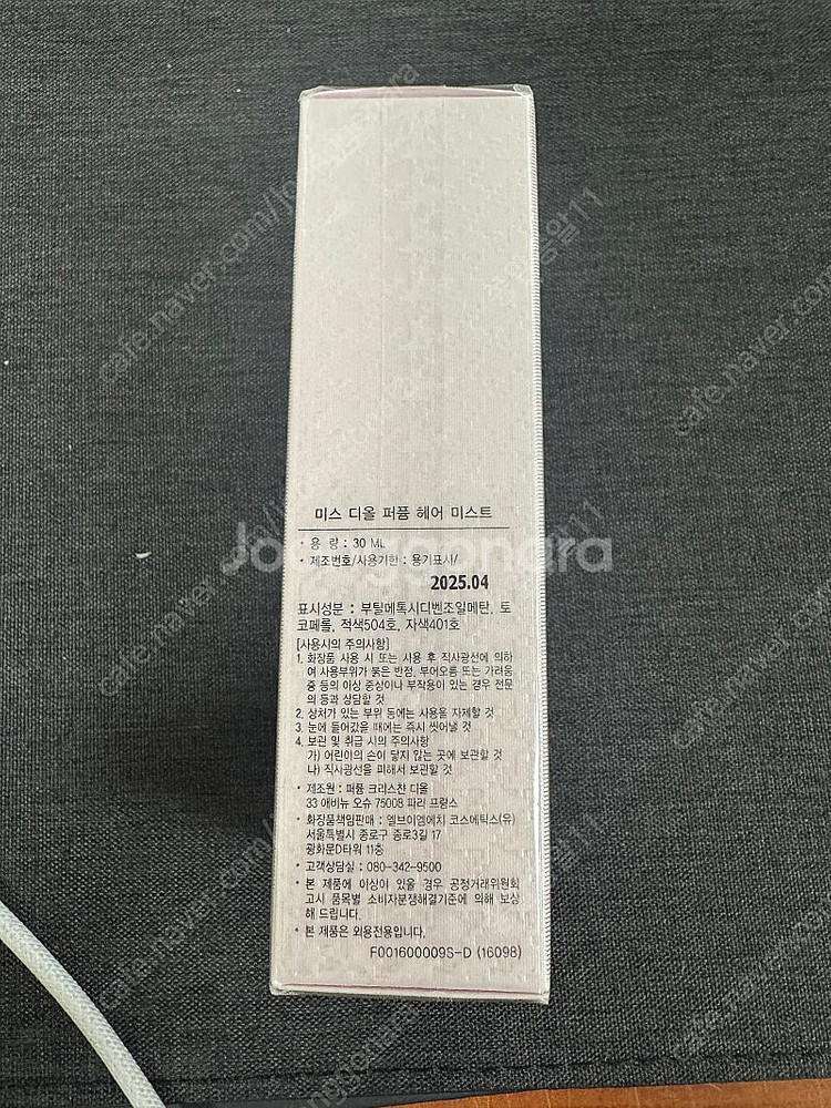 디올 헤어미스트--1