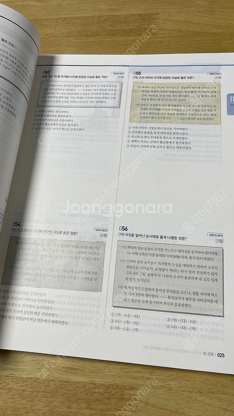 최태성 한국사 2025년 심화 기출문제집--2