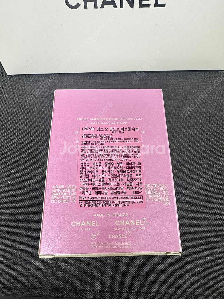 샤넬 헤어미스트--1
