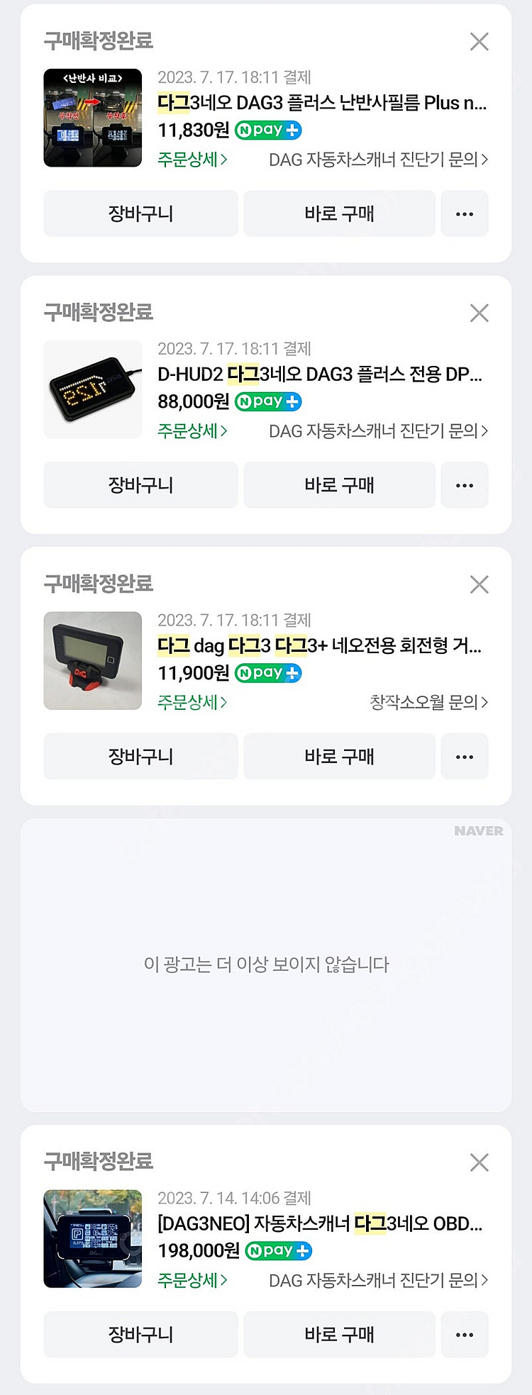 다그3네오 + hud--0