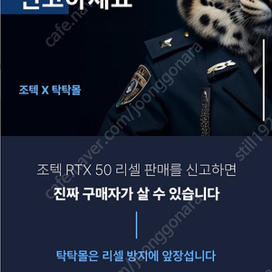 **** 조탁 RTX5080 중고거래 주의 ****