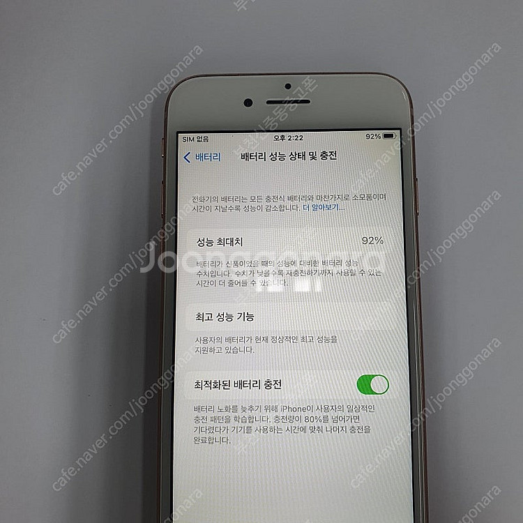 197541 아이폰8 로즈골드256기가 무잔상 액정SS...--2