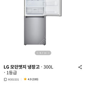 LG 모던엣지 냉장고