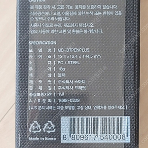 삼성 bt pen plus