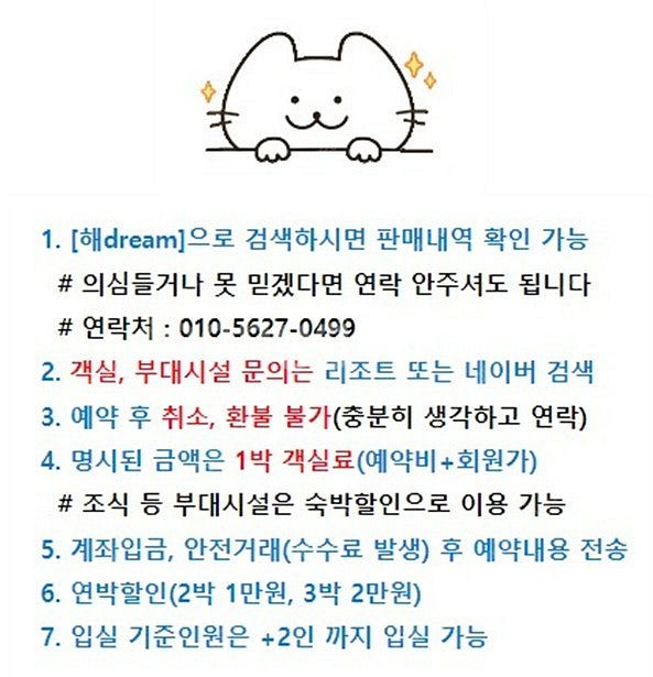 3월1일(토) 2일(일) 한화리조트 숙박 예약 양도(거...--0