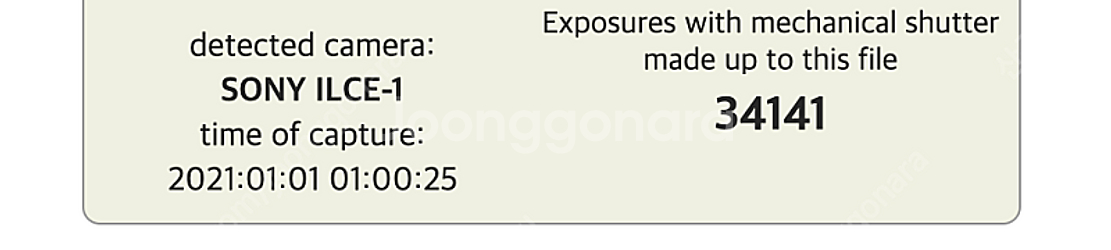 소니카메라 sony a1 풀박스 판매합니다 / 네고 가--0