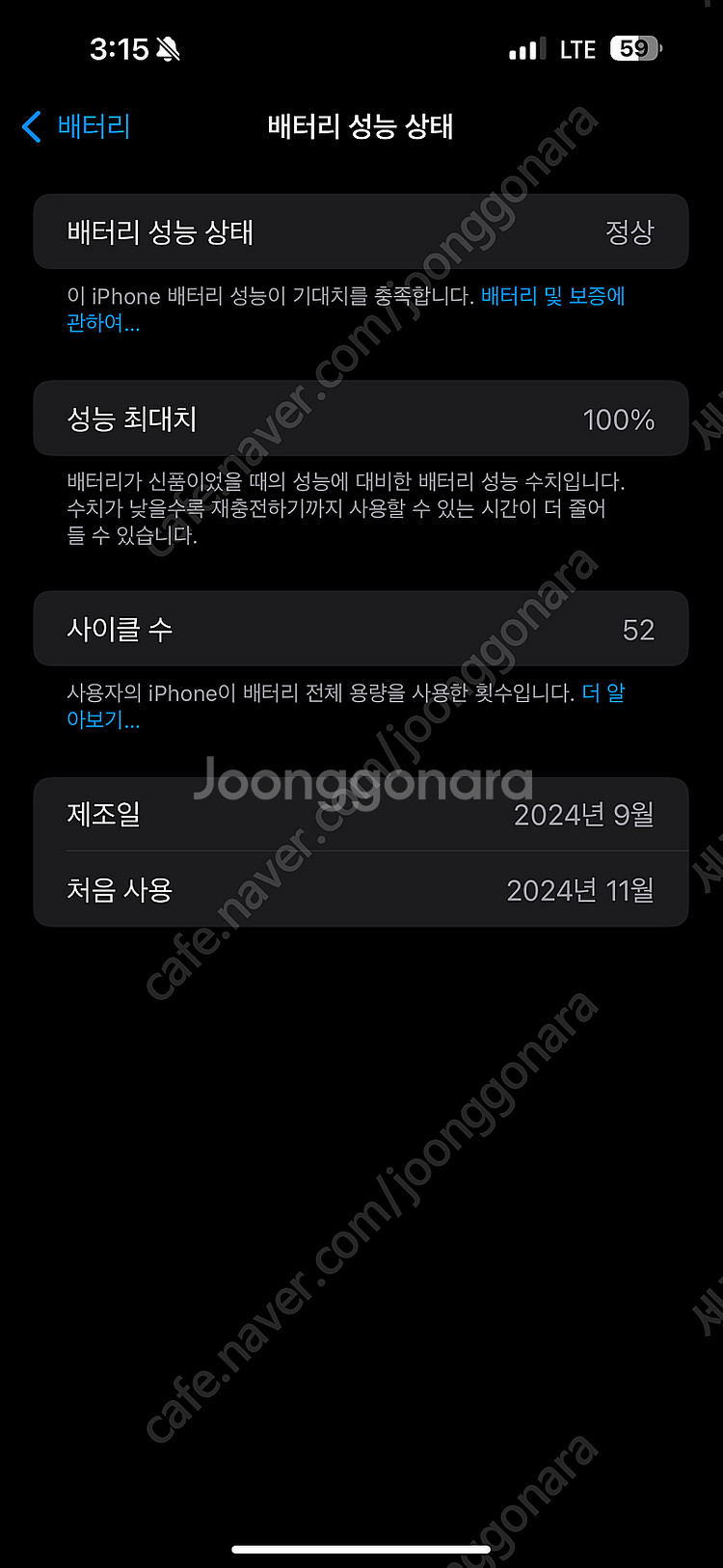 아이폰16 플러스 256 자급제 블랙--2