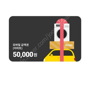이마트 트레이더스 모바일 5만원권 잔액관리형