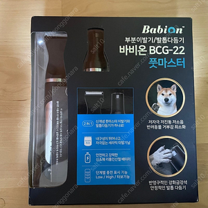 바비온 이발기 발톱 다듬기 강아지 고양이 바리깡 클리퍼