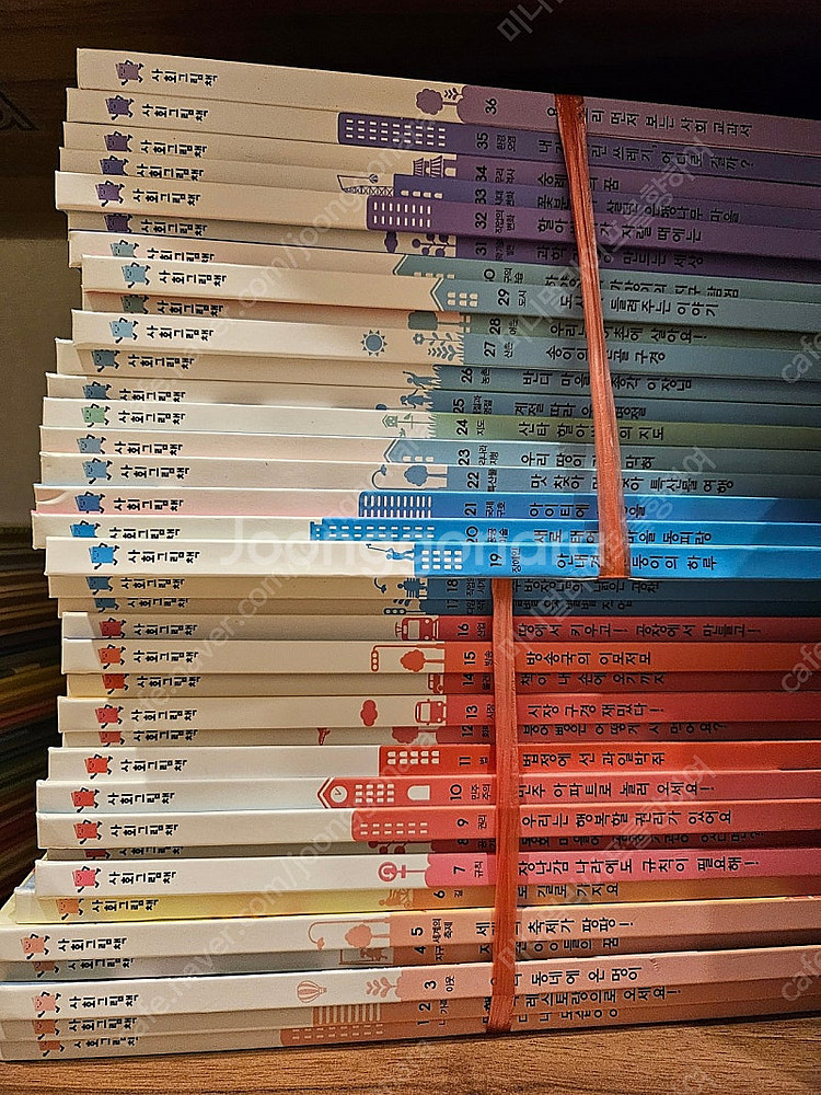 사회그림책 전권36권--0