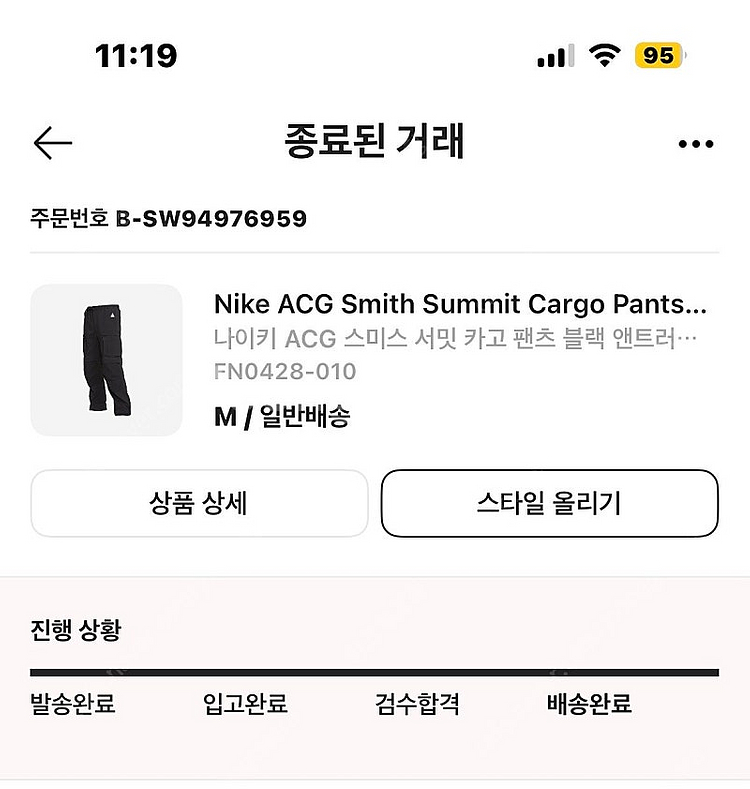 나이키 acg 스미스서밋 us m--1